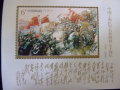 切手