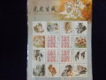 切手