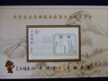 切手