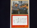 切手