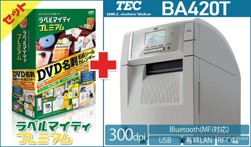 ラベルマイティプレミアム＋東芝テック製ラベルプリンター BA420T-TS12-S セット　／商品コード：[10057] [10077]