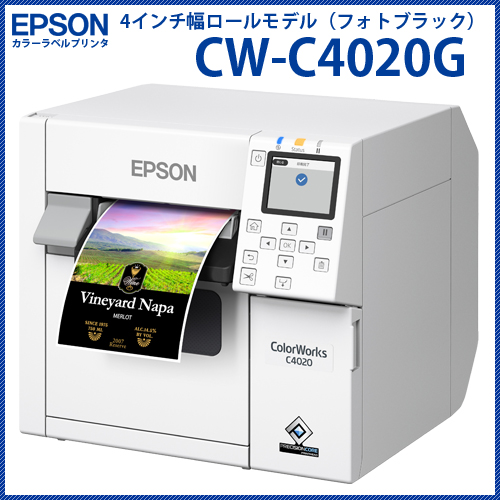 カラーラベルプリンタ EPSON製CW-C4020G(フォトブラック) 　／商品コード：[10217]