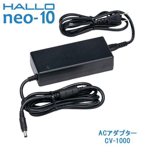 新盛インダストリーズ製 HALLO neo-10用ACアダプター CV-1000　／商品コード：[10258]