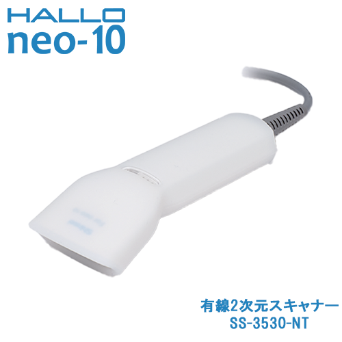 新盛インダストリーズ製 HALLO neo-10用有線2次元スキャナー SS-3530-NT　／商品コード：[10260]