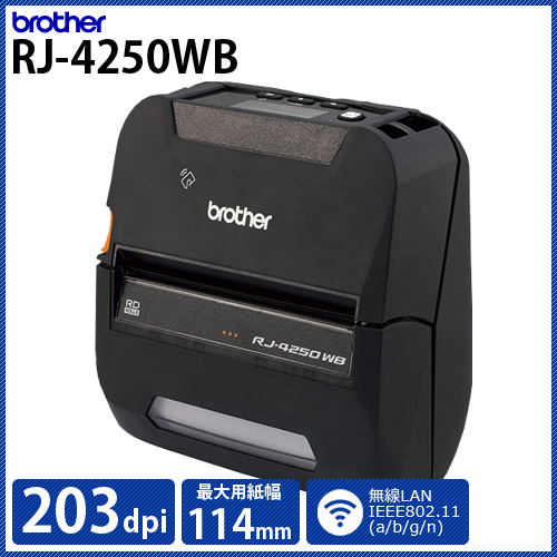 ブラザー 感熱モバイルプリンター RJ-4250WB (203dpi／　4インチ(最大114mm幅)用紙対応ラベル・レシート対応モデル)　／商品コード：[10538]