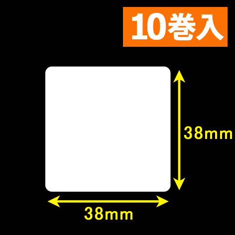 東芝テック(株) 白無地サーマルラベル（38mm×38mm）1巻当り2700枚　10巻　［30601］