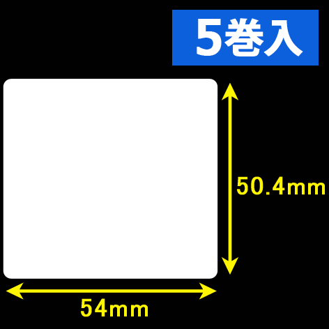 東芝テック(株) 白無地サーマルラベル（54mm×50.4mm）1巻当り2000枚　5巻　／商品コード：<30602>
