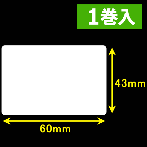 東芝テック(株) 白無地サーマルラベル（60mm×43mm）1巻当り2400枚　1巻　／商品コード：[30603］