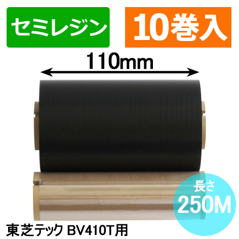 東芝テック(株)BV410T用インクリボン BR-2511A11N-L　10巻　／商品コード：[31248]