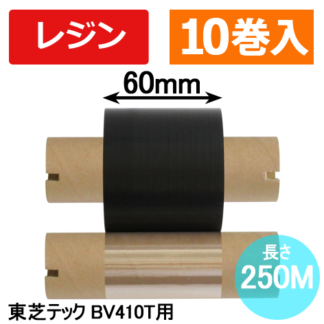 東芝テック(株)BV410T用インクリボン BR-2506A21-L　10巻　／商品コード：[31249]
