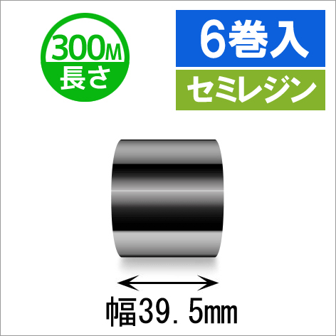 サトースキャントロニクス汎用インクリボン39.5mm×300m巻き セミレジンタイプ　6巻　[33141]