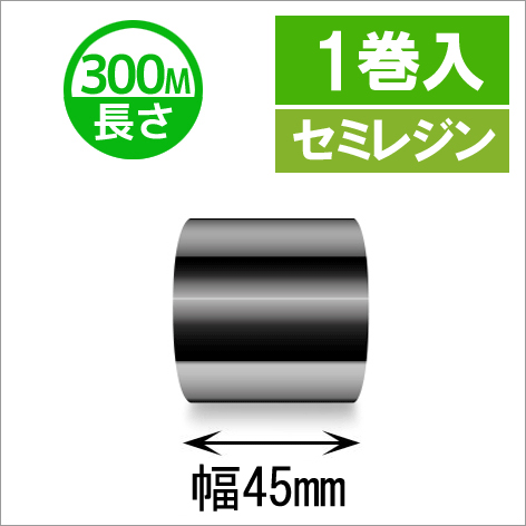 サトースキャントロニクス汎用インクリボン45mm×300m巻き セミレジンタイプ　1巻　／商品コード：[33142]