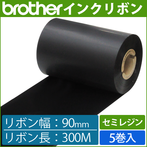 ブラザー製インクリボン TR-S90300 セミレジンタイプ 幅90mm x 長さ300M巻き　5巻　／商品コード：[33164]