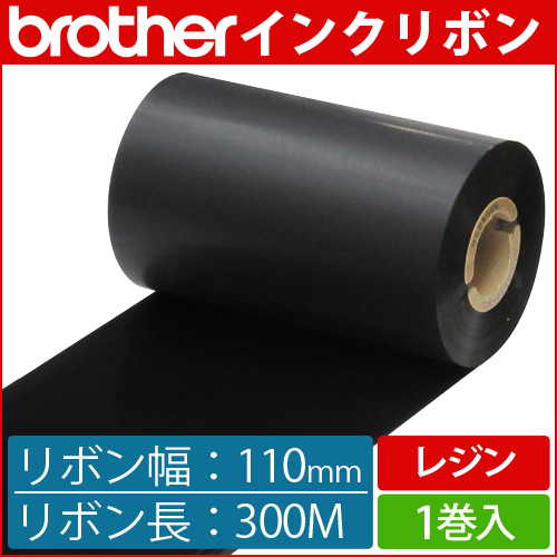 ブラザー製インクリボン TR-R110300 レジンタイプ 幅110mm x 長さ300M巻き　1巻　／商品コード：[33168]