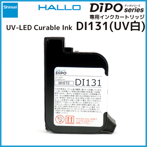 新盛インダストリーズ インクジェットプリンタ HALLO DiPO専用インクカートリッジ(UV白)DI131　／商品コード：[33605]
