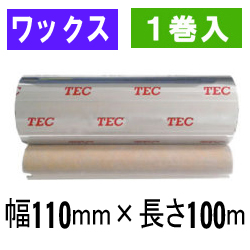 東芝テック(株)用インクリボン　BR-1011W10E 　1巻　／商品コード：[31002]