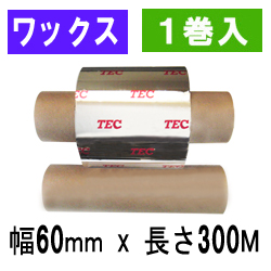 東芝テック(株)用インクリボン　BR-3006W10E　1巻　／商品コード：[31101]