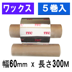 東芝テック(株)用インクリボン　BR-3006W10E　5巻　／商品コード：[31101]