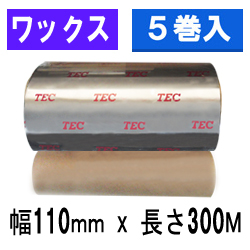 東芝テック(株)用インクリボン　BR-3011W10E　5巻　／商品コード：[31103]