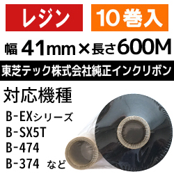 東芝テック(株)用インクリボン　BR-6004A7S　10巻　／商品コード：[31212］