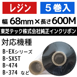 東芝テック(株)用インクリボン　BR-6006A7S　5巻　／商品コード：[31207]
