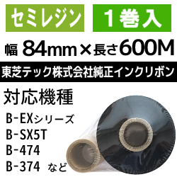 東芝テック(株)用インクリボン　BR-6008A55　1巻　[31204]