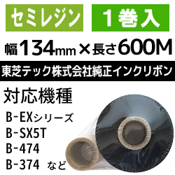 東芝テック(株)用インクリボン　BR-6013A50　1巻　／商品コード：[31231]