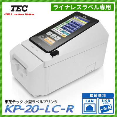 ラベルプリンタ　KP-20-LC-R　[識別コード：10014]