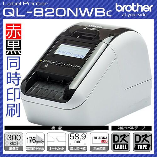 ブラザー ピータッチ QL-820NWBc　黒赤2色印刷　／商品コード：[10539]