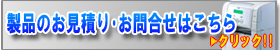 お問い合わせはこちら