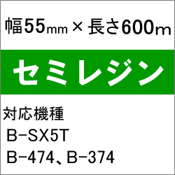 テック純正インクリボン　BR-6005A50