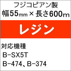 東芝テック(株)用インクリボン（フジコピアン製）　BR-6005F7NS　10巻　／商品コード：[31206]