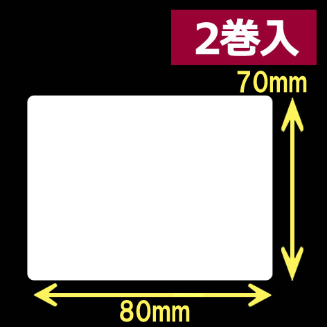 サトー汎用シータ／レスプリ兼用 熱転写ラベル（幅80mm×高70mm