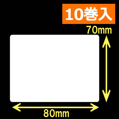 サトー シータ／レスプリ対応  熱転写ラベル（幅80mm×高70mm）1巻当り660枚　10巻　／商品コード：[30263]