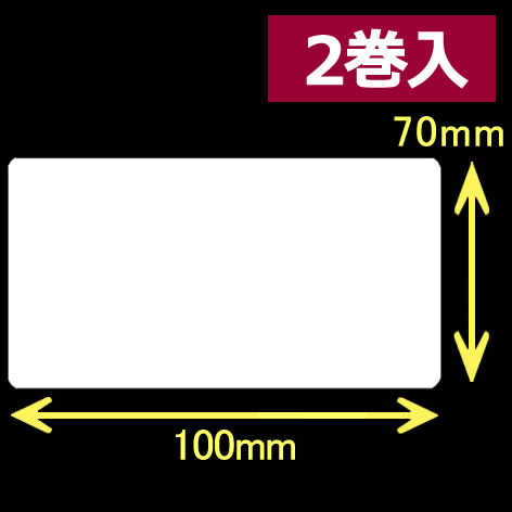 レスプリ熱転写用ラベル（幅100mm×高70mm）