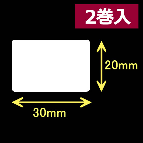 レスプリ熱転写用ラベル（幅30mm×高20mm）