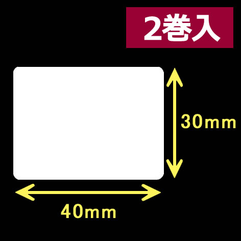 レスプリ熱転写用ラベル（幅40mm×高30mm）