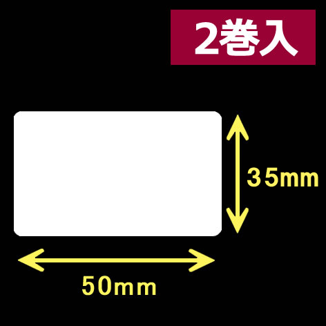 サトー シータ／レスプリ対応  熱転写ラベル（幅50mm×高35mm）1巻当り1300枚　2巻　／商品コード：[30223]