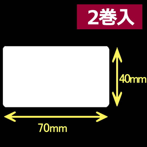 レスプリ熱転写用ラベル（幅70mm×高40mm）