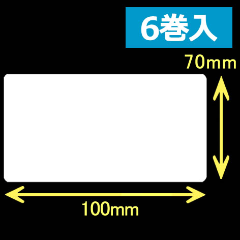 レスプリ熱転写用ラベル（幅100mm×高70mm）