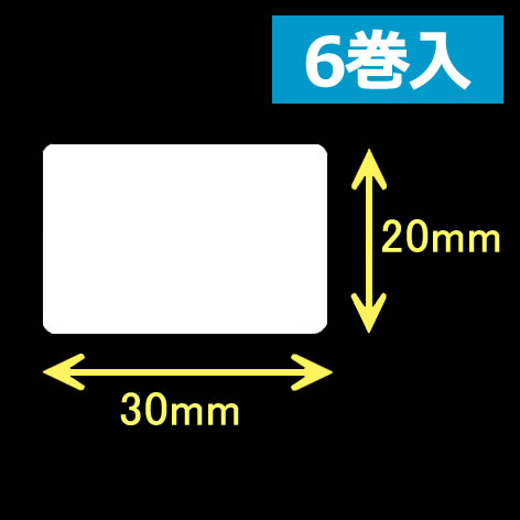 レスプリ熱転写用ラベル（幅30mm×高20mm）