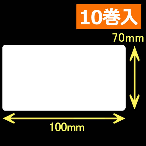 レスプリ熱転写用ラベル（幅100mm×高70mm）