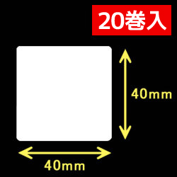 サトー シータ／レスプリ対応  熱転写ラベル（幅40mm×高40mm）1巻当り1140枚　20巻+インクリボン10個　　／商品コード：[30213] [31301]