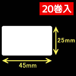 サトー シータ／レスプリ対応  熱転写ラベル（幅45mm×高25mm）1巻当り1770枚　20巻+幅59mmインクリボン10個　／商品コード：[30216] [31303]