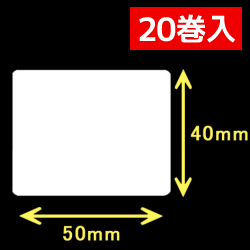 サトー シータ／レスプリ対応  熱転写ラベル（幅50mm×高40mm）1巻当り1140枚　20巻+インクリボン10個　／商品コード：[30224] [31302/31303]