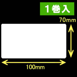 サトー シータ／レスプリ対応サーマルラベル（高さ70mm×幅100mm）1巻当り680枚　1巻　／商品コード：[30152］
