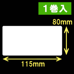 サトー シータ／レスプリ対応サーマルラベル（高さ80mm×幅115mm）1巻当り590枚　1巻　／商品コード：[30154］