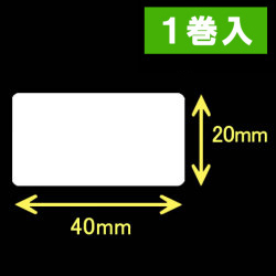 サトー シータ／レスプリ対応サーマルラベル（高さ20mm×幅40mm）1巻当り2100枚　1巻　／商品コード：[30105］