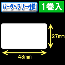 サトー フレキューブ／バーラベ対応　フリー仕様サーマルラベル（高さ27mm×幅48mm）1巻当り660枚　1巻　／商品コード：[30360］