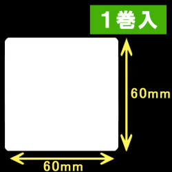 サトー シータ／レスプリ対応サーマルラベル（高さ60mm×幅60mm）1巻当り750枚　1巻　／商品コード：[30125］